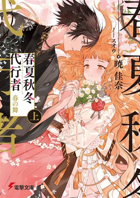 Kana Akatsukis The Author Of Violet Evergarden Latest Ln How