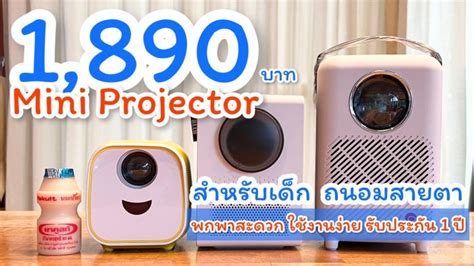 Vivibright L Projector Mini P