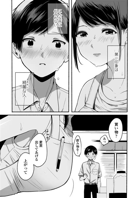 R 18] 弟の代わりに性的いじめに耐える姉の話 漫画 オリジナル エロ漫画 無料で読めるエロ漫画 Inon」編集くれさんの漫画