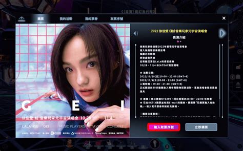 徐佳瑩「元宇宙演唱會」最終場倒數1天！購票、下載資源包方法一次看懂 Yahoo奇摩汽車機車