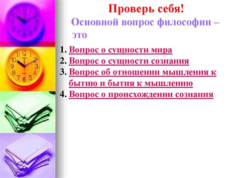 Основы философии - презентация онлайн