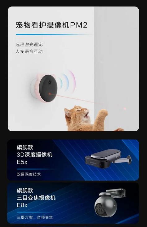 一图看懂 2023萤石春季新品发布会 新品 冷暖商情