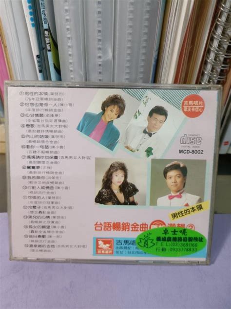 早期cd~日本版~台語暢銷金曲原版選輯2~男性的本領~無ifpi~吉馬唱片 Yahoo奇摩拍賣