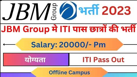 JBM Group Recruitment 2023 Open Campus Drive JBM Group ITI Campus