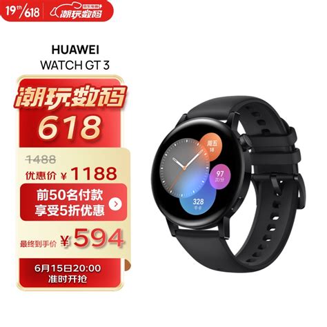 华为huawei Watch Gt3 华为手表 运动智能手表 两周长续航 蓝牙通话 血氧检测 活力款 42mm 黑色 京东商城【降价监控 价格