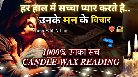 CANDLE WAX READING UNKI CURRENT TRUE FEELINGS UNKI CURRENT FEELINGS