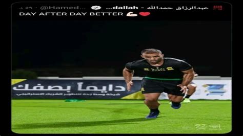 رد عبد الرزاق حمد الله على قرار وليد الركراكي ومهاجم إتحاد جدة السعودي