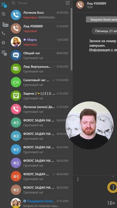Что такое Черновик в чатах Битрикс24 - YouTube
