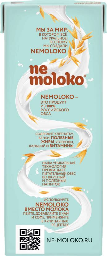 Nemoloko овсяное классическое 3,2% - Nemoloko - Наши продукты - Nemoloko