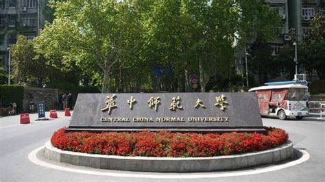 2023年华中师范大学社会工作考研上岸经验分享 知乎