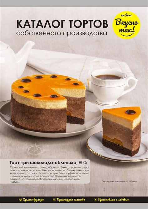 Торты