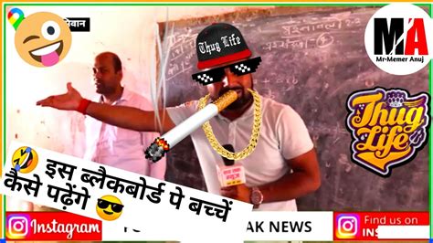 Reporter Manish Kashyap Thug Life Part 150 Er Manish Kashyap Sach