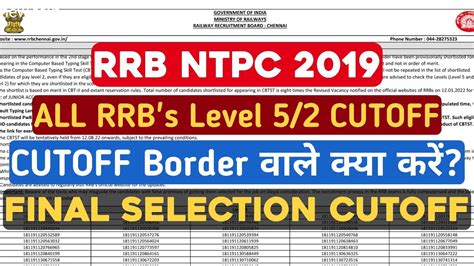 Rrb Ntpc Cbt 2 Cutoff For Level 52 Typing Post Border Score Wale Candidates Kya Kare Typing