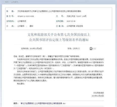 喜讯！江门7个图书馆获评国家一级图书馆公共文化资讯江门市文化广电旅游体育局