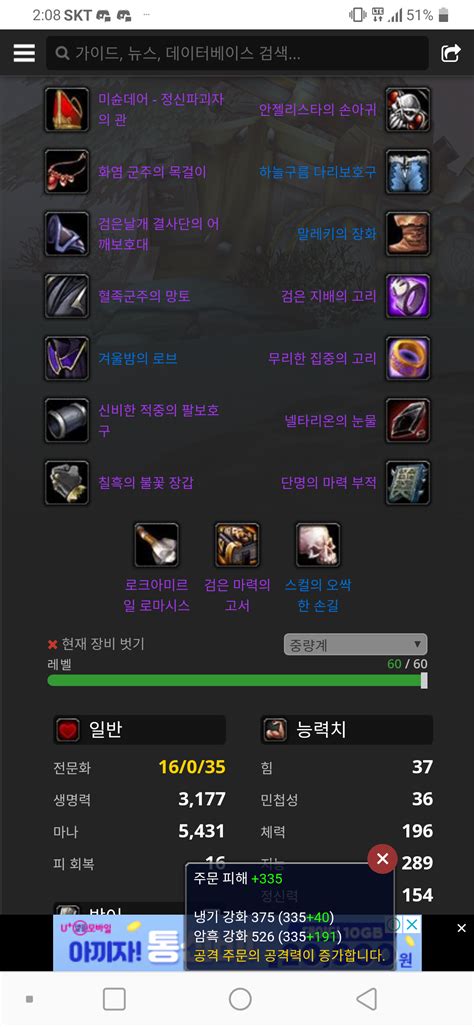 월드 오브 워크래프트 인벤 Pve 암흑사제 가이드 1 레이드에서 암흑사제의 위치 와우 인벤 클래식 사제 게시판