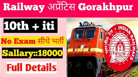 Railway Gorakhpur Apprentice Railway Apprentice Apply Online