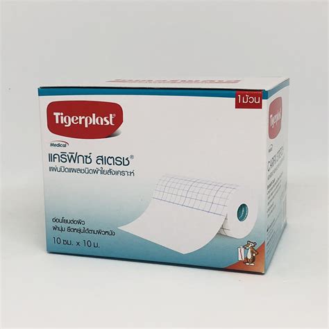 Tigerplast Carifix Stretch 10cm X 10m แคริฟิกซ์ สเตรช แผ่นปิดแผลชนิดผ้า