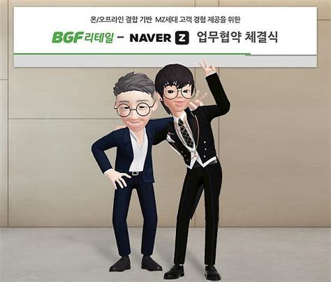 Convenience store chain to open VR store in 3D avatar creator platform ZEPETO | Hiswai