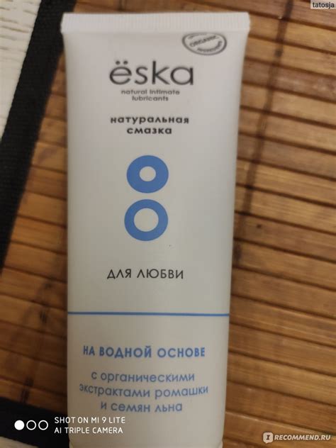 Интимный гель-смазка Eska натуральная смазка - «Натуральный помощник ...