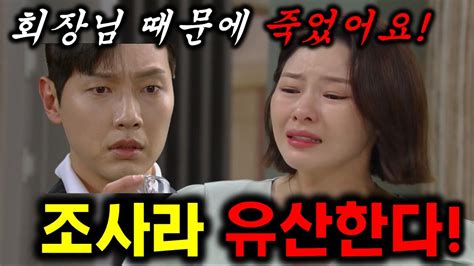 신사와아가씨 45회 예고 영국때문에 사라는 아이를 유산하게된다 Youtube