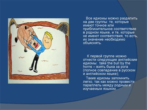 Идиомы в английском языке - презентация онлайн