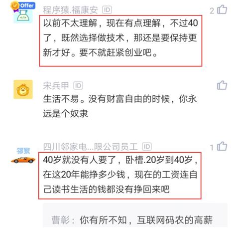 40歲程式設計師面試京東被淘汰，hr感嘆：技術太舊，年齡太大哭也沒用 每日頭條