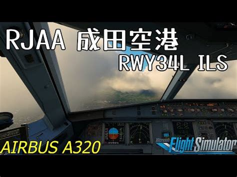 Msfs Rjaa Rwy L Ils Approachmicrosoft Flight Simulator