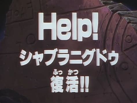 Slayers Episodio 08 Wiki Kanzakapedia Fandom