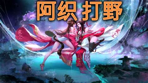 平安京阿织 打野 Onmyoji Arena 決戰平安京 결전헤이안쿄 決戦！ 平安京 Youtube