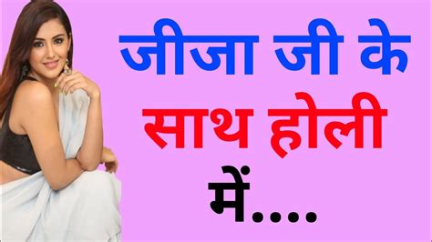 Manohar Hindi Story Moral Story In Hindi Short Story In Hindi