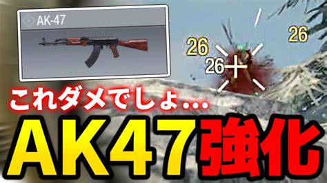 【codモバイル】まさかのバトロワ覇権武器｢ak47｣に強化！？マジでヤバいことになってるぞw【codmobile バトロワ】