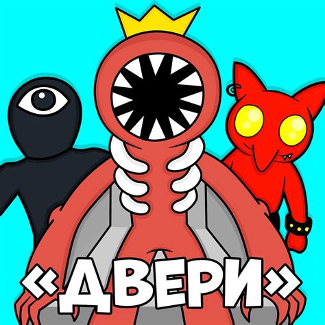 ‎Двери - Single by Бабка Шоу on Apple Music