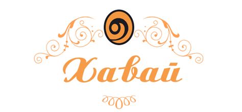 Торти ХАВАЙ