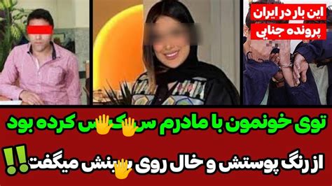 جزئیات وح×شتناک کشف ج×سدسوخته مرد ۵۳ساله به دنبال را×بطه ج×نسی بازن م×