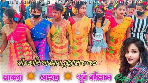 Makra Fansan Video New Santali Fansan Video