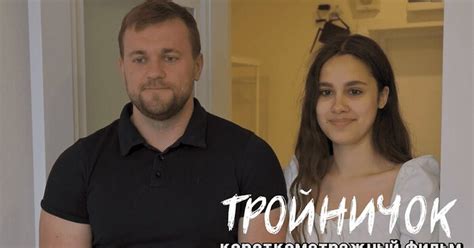 Тройничок | Пикабу