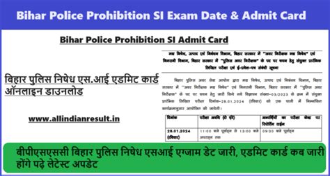 Bihar Police Prohibition Si Admit Card