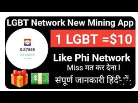 LGBT Network New Mining App 2023 Like Same Phi Network Mining App