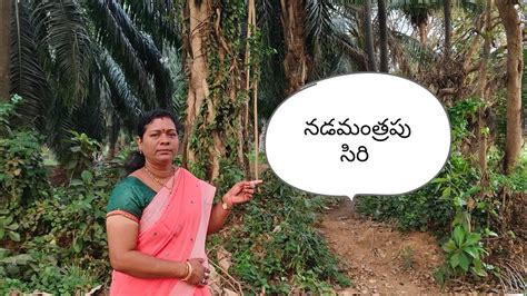 నడ మతరప సర నత కథ YouTube