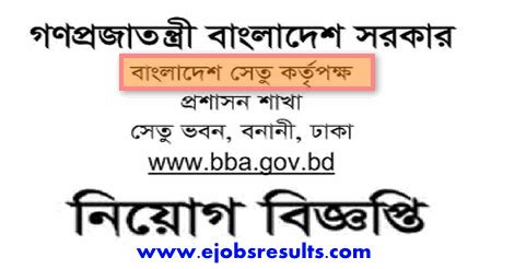 Bangladesh Bridge Authority Job Circular Bba Gov Bd