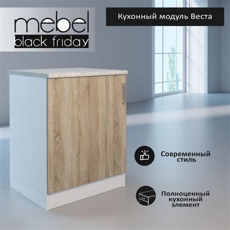 Шкаф напольный+ столешница Веста, 60 см, Белый/Дуб сонома, mebel ...