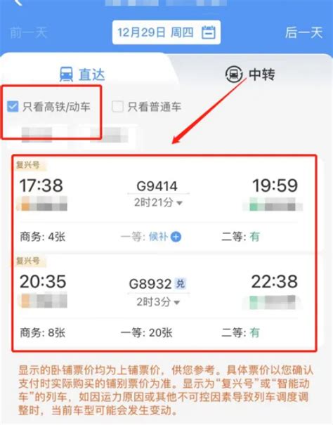 2024春运火车票什么时候开始 铁路12306提前预约抢票火车票查询购买方法汇总 兔叽下载站