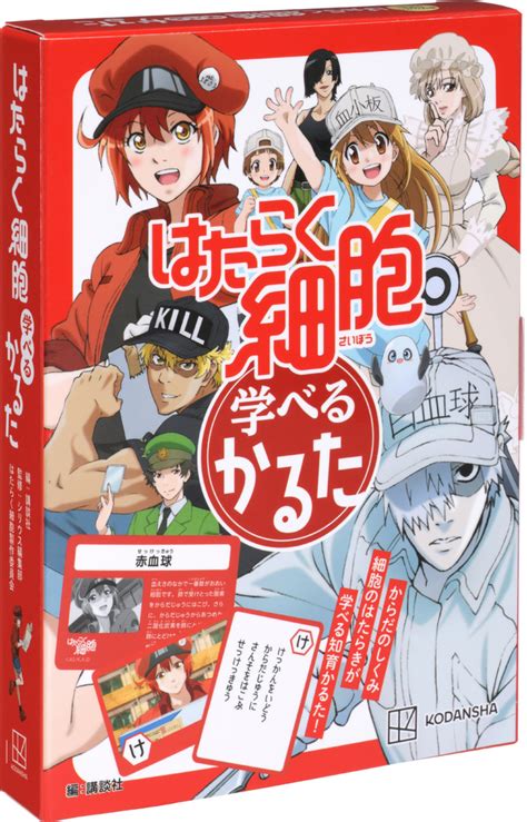 はたらく細胞既刊関連作品一覧講談社BOOK倶楽部