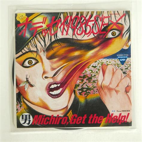 【目立った傷や汚れなし】michiro Get The Helpオデッセイ・1985・sexgrotesque New Pop