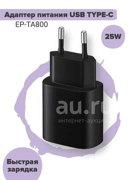 Сетевое зарядное устройство (EP-TA800) 25W PD 3A+2A PD для Samsung USB ...