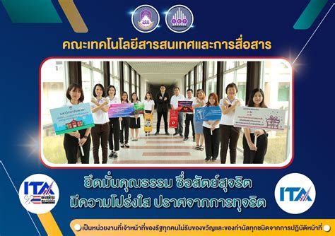 คณะเทคโนโลยสารสนเทศและการสอสาร มหาวทยาลยพะเยา