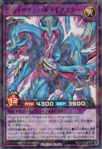 The Trinity Dragiastar Fusion Monster Yu Gi Oh Rush Duel Card Database