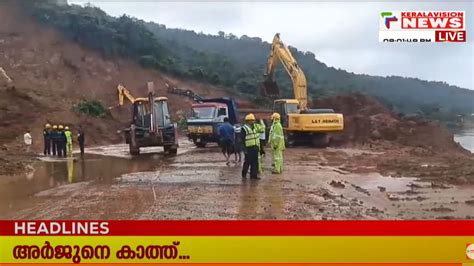 നാളെ പുലർച്ചെ മുതൽ റഡാർ ഉപയോ ഗിച്ച് തെരച്ചിൽ ഇന്നത്തെ തെരച്ചിൽ നിർത്തി