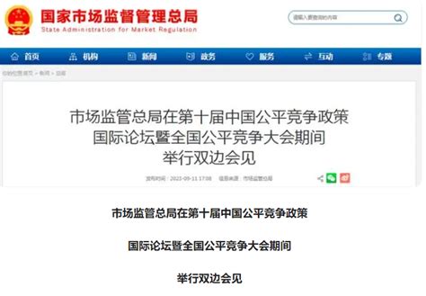 2023年中国公平竞争政策宣传周新浪网