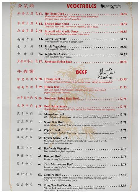 Menu at Tsing Tao restaurant, Wilmette